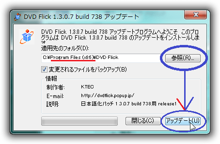 DVD Flickの日本語化 (本体)