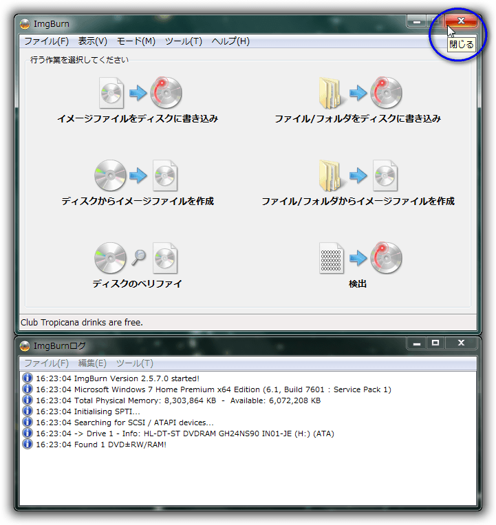 DVD Flick 付属ソフト「ImgBurn」の日本語化