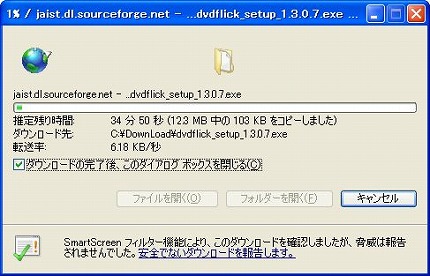 DVD Flick v1.3.0.7のダウンロード